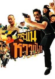 ดูฟรีซีรีย์จีน หนังสารคดี